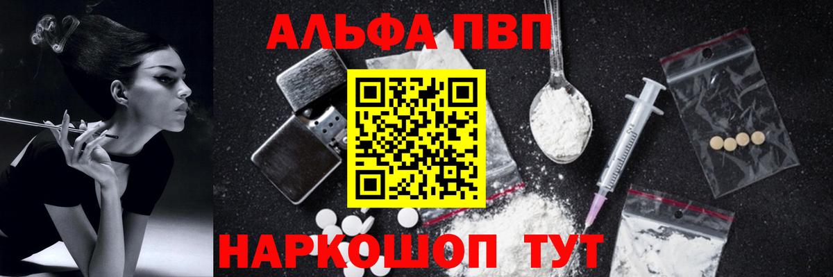 A-PVP Crystall Тайшет