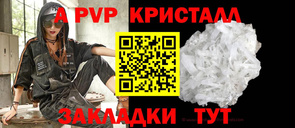 A PVP мука  Alpha-PVP мука  магазин  наркотиков  Вход с VPN  Тайшет  Alfa_PVP кристаллы 