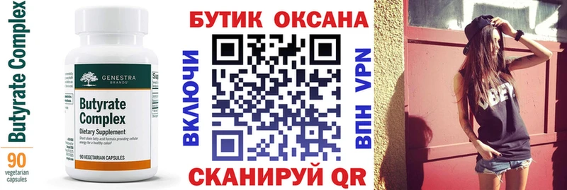 Бутират BDO 33%  Тайшет 