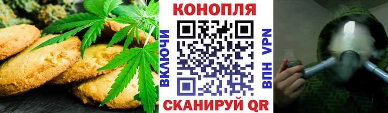 Печенье с ТГК конопля  купить закладку  Тайшет 