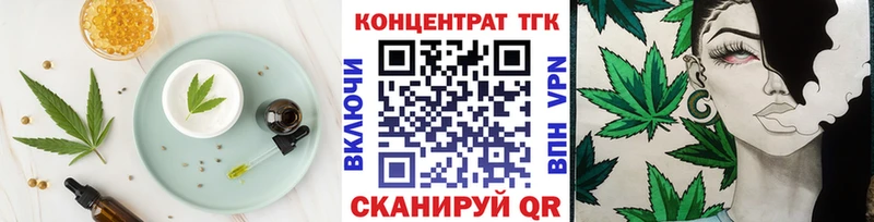 Еда ТГК конопля Тайшет