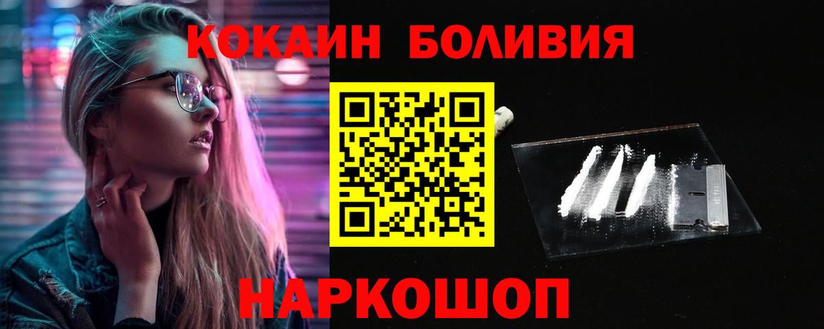Cocaine Боливия Тайшет