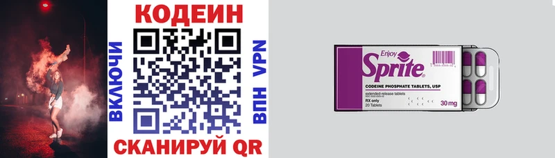 Кодеин Purple Drank Тайшет