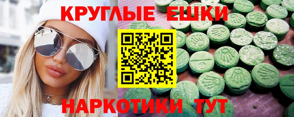 ЭКСТАЗИ    маркетплейс  Тайшет  Ecstasy Cube  Вход с VPN 