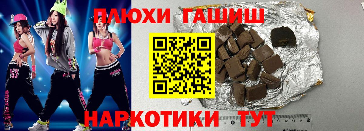 ГАШ индика сатива  Вход с VPN  закладки  ГАШИШ  Тайшет  ГАШИШ убойный 