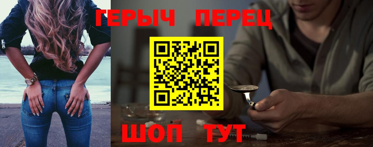 Тайшет  ГЕРОИН белый  Вход с VPN 