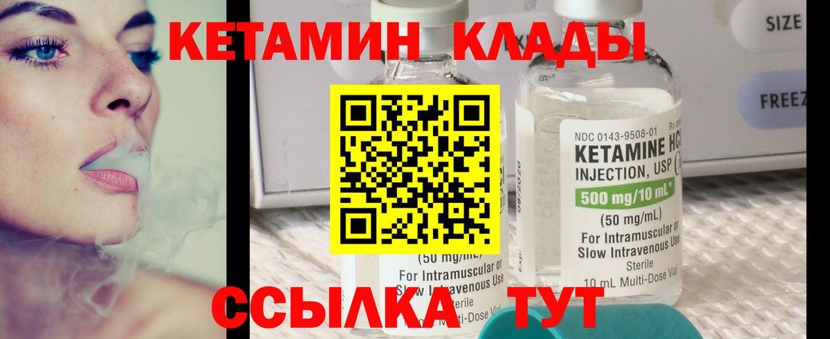 Тайшет  КЕТАМИН VHQ  Вход с VPN  OMG зеркало  Кетамин VHQ 
