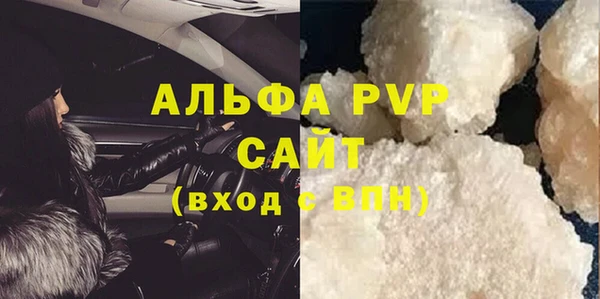 ALPHA-PVP Ачинск