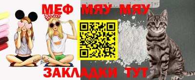 мефедрон Кулебаки