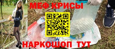 мефедрон Кулебаки