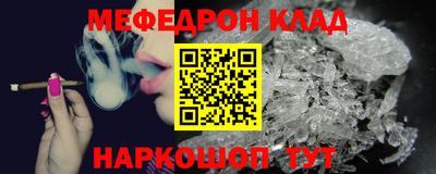 мефедрон Кулебаки