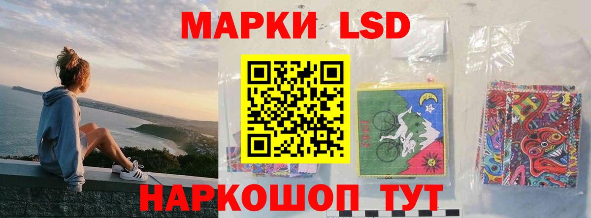 ЛСД экстази кислота  Лсд 25 экстази кислота  LSD-25 экстази  Тайшет  blacksprut ТОР  Вход с VPN 