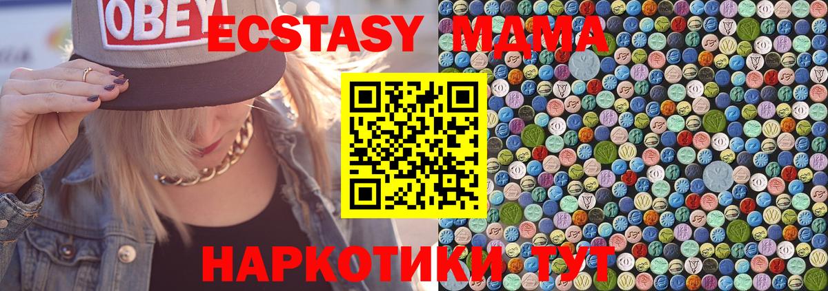МДМА VHQ  MDMA Molly  МДМА  Тайшет  Вход с VPN 