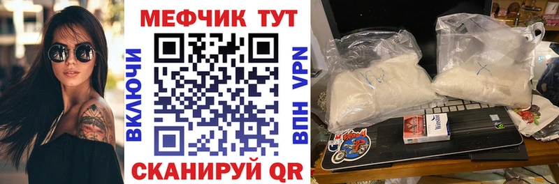 МЯУ-МЯУ 4 MMC  наркота  Тайшет 