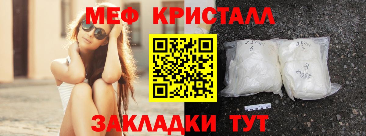 Тайшет  Меф  Мефедрон  МЕФ mephedrone  Вход с VPN  МЯУ-МЯУ мяу мяу 