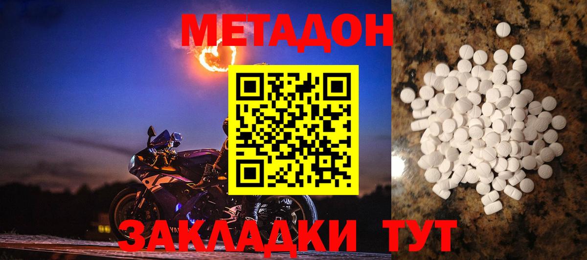 Метадон мёд  Вход с VPN    ТОР  МЕТАДОН VHQ  Тайшет 