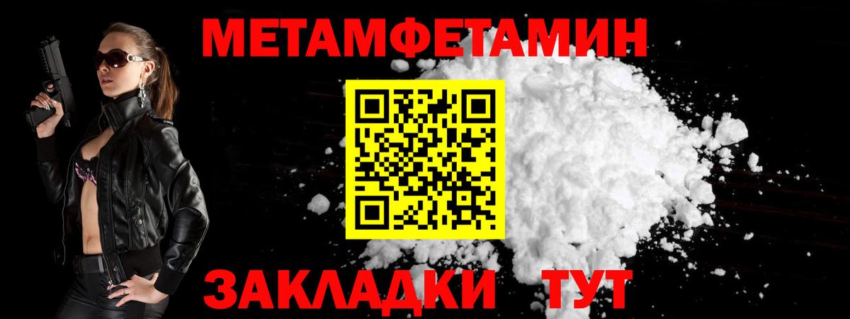 Тайшет  Первитин Methamphetamine  Вход с VPN 