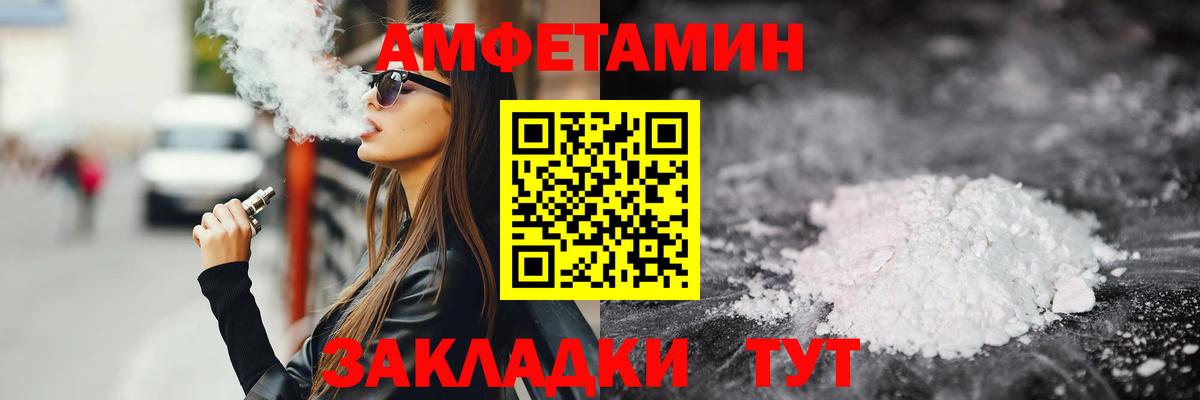 Первитин пудра Тайшет