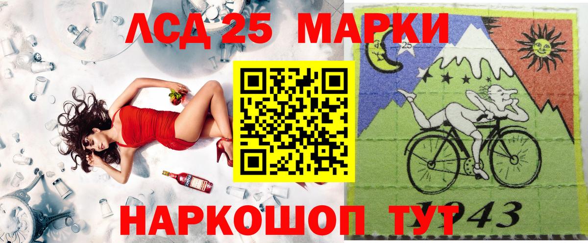 Тайшет  Марки 25I-NBOMe 1500мкг  Вход с VPN 