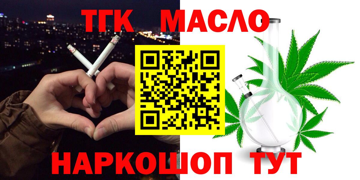 Тайшет  Дистиллят ТГК вейп с тгк  Дистиллят ТГК вейп с тгк  Вход с VPN 