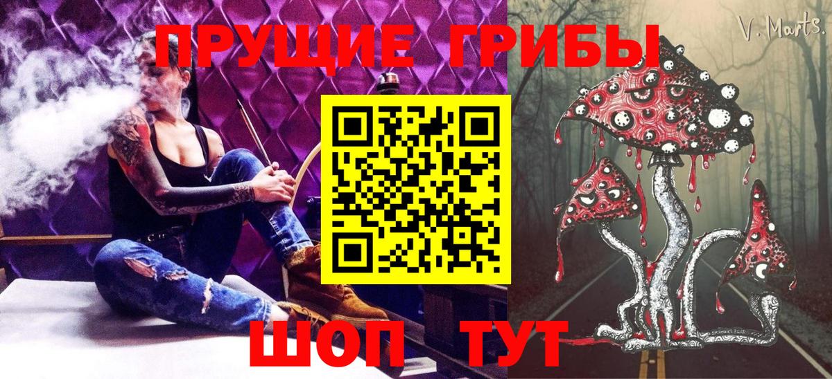 Галлюциногенные грибы ЛСД Тайшет